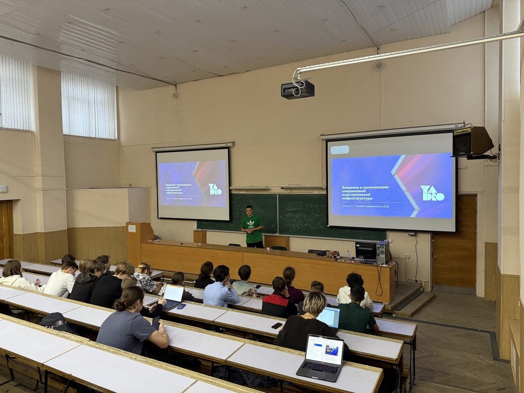 Лекция Михаила Саламатова (компания YADRO) для студентов ТОП-ИТ