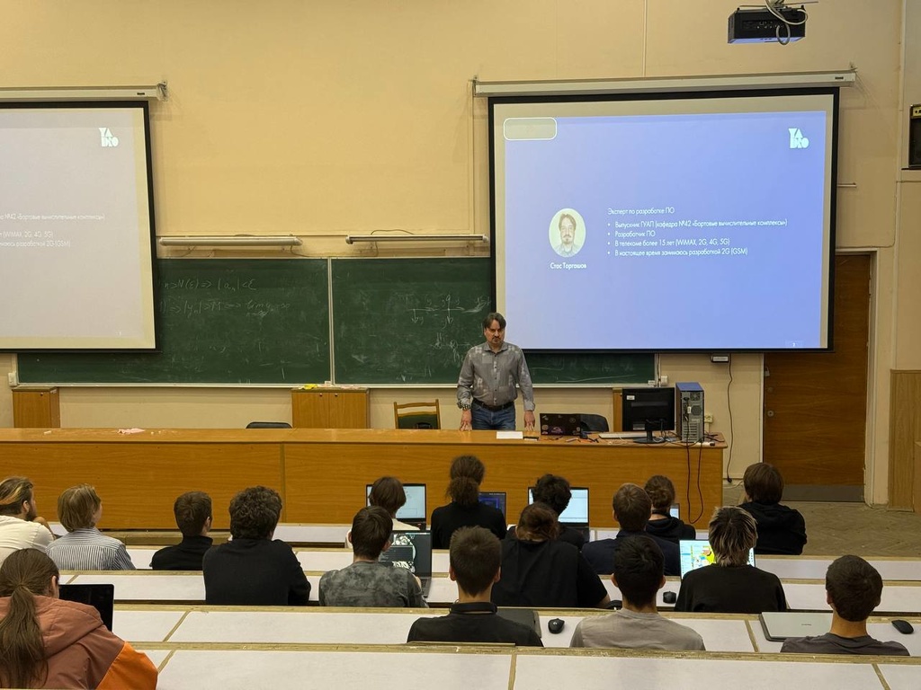 Лекции по телекоммуникациям от компании YADRO для студентов ТОП-ИТ